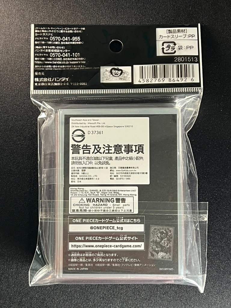 Portgas D. Ace 70 Sleeves Japanese One Piece Card Game Official Vol. 5 ZY66